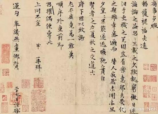 ▲曾巩 《局事帖》