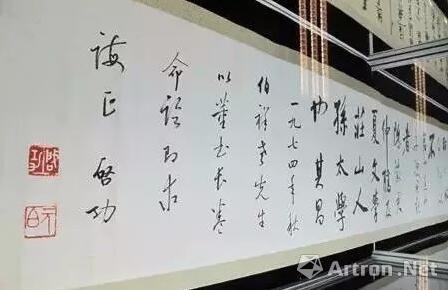 ▲启功先生书法作品，可以看到老先生的名章和字章。