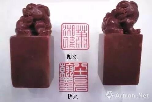 所谓阳文就是字在石头上是凸出来的，阴文反之。