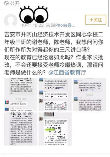 家庭作业变家长作业!多省明令禁止家长批改作业