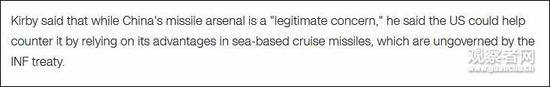 点击查看大图 美国宣布退出《中导条约》还甩锅中国 美专家:胡扯