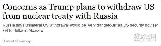 点击查看大图 美国宣布退出《中导条约》还甩锅中国 美专家:胡扯