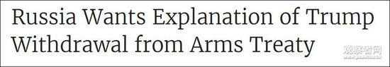 点击查看大图 美国宣布退出《中导条约》还甩锅中国 美专家:胡扯