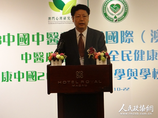 十二届全国政协委员、国家中医药管理局对台港澳中医药交流合作中心主任杨金生致辞