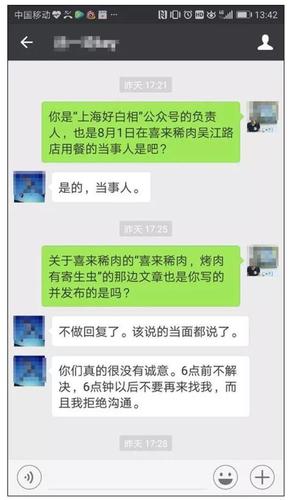 地产自媒体敲诈勒索触目惊心:有公众号年入千万