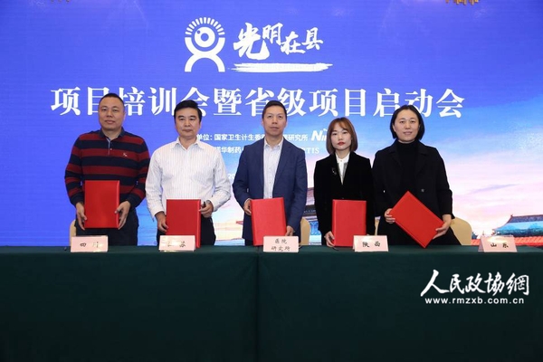 国家卫生计生委医院管理研究所与省级项目单位代表签约 国家卫生计生委医院管理研究所与省级项目单位代表签约