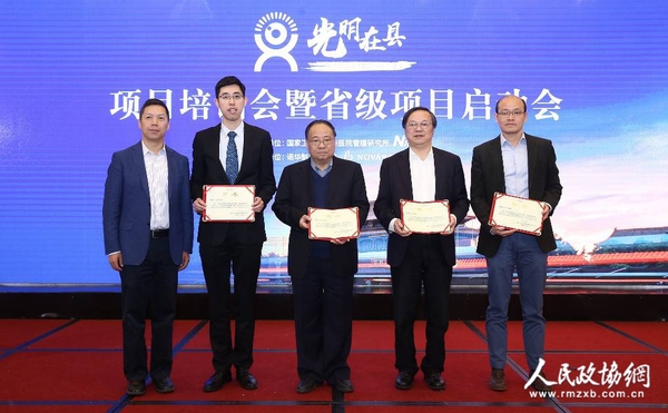 “光明在县”项目国家级专家合影 “光明在县”项目国家级专家合影
