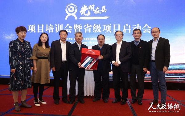 光明基金图书馆成立仪式 光明基金图书馆成立仪式