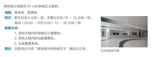 图片来源:港珠澳大桥管理局 点击进入下一页