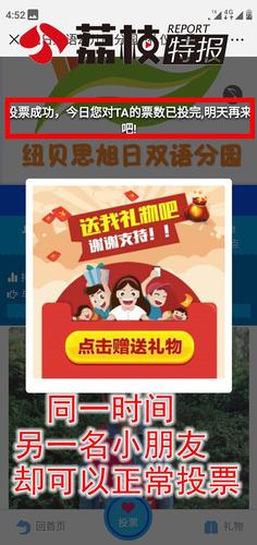 幼儿园萌娃评比家长重金刷排名 园方:无意中当帮凶