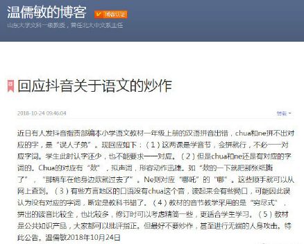 小学语文教材拼音出错 小学语文教材拼音出错