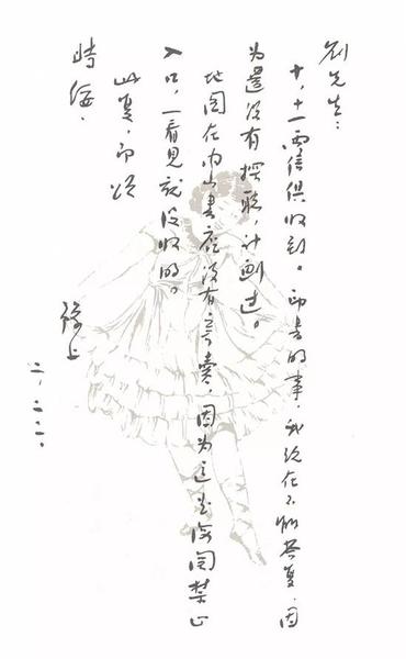 鲁迅致萧军手稿  1935年2月22日