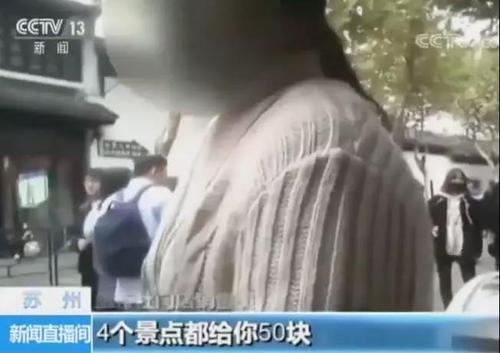 苏州一日游成一日购 旅游局:从严从快处理