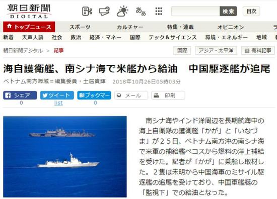 中美日三国海上力量25日在南海相遇 日媒这样说