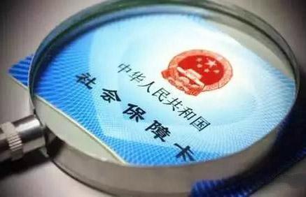 港澳台居民在大陆参加社保办法征求意见 港澳台居民在大陆参加社保办法征求意见