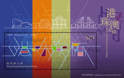 《港珠澳大桥》特别邮票 小型张 图片来源:香港邮政网站 点击进入下一页