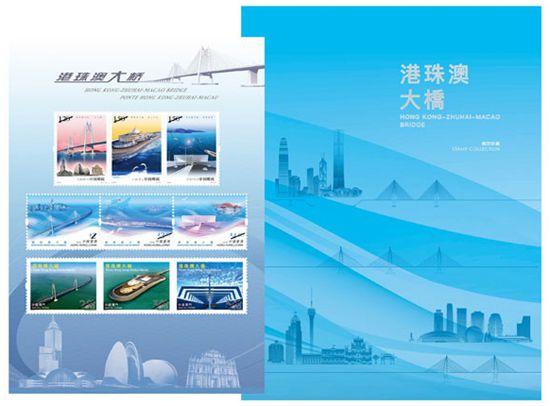 《港珠澳大桥》纪念邮票 小全张邮折 图片来源:香港邮政网站 点击进入下一页