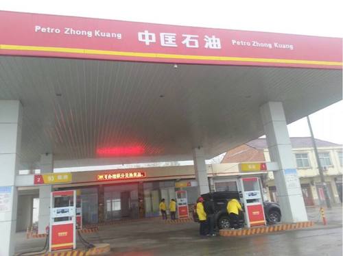 “中匡石油”被指仿名中国石油 “中匡石油”被指仿名中国石油