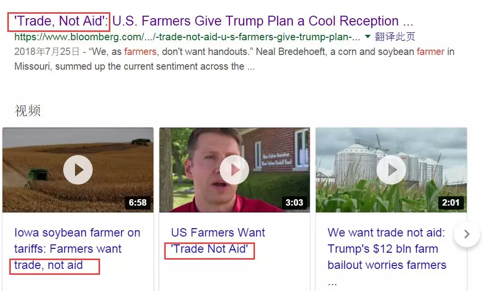 贸易战美国农民要市场不要补贴 特朗普:取消补贴