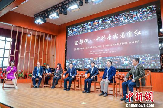 中外专家湖北宜都共研“宜红茶与中俄万里茶道”