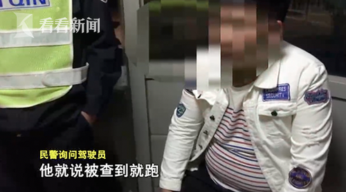 4名16岁学生凑5000元买车 卖家提示:遇到交警就跑