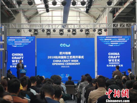 2018杭州国际工艺周开启 多国设计师以匠心对话创意