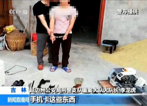 特大跨国贩卖枪支弹药案告破 只因朋友圈发了这个