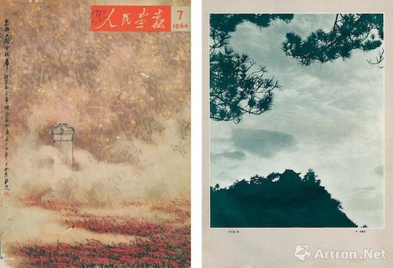 1964年7月《人民画报》登载潘天寿《无限风光》