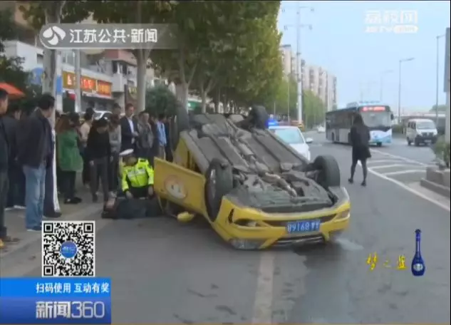 出租车撞路牙四脚朝天 交警却给司机点赞:做得对