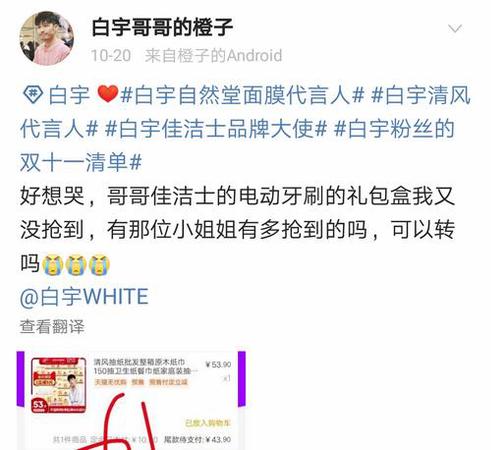 网友在新浪微博评论。