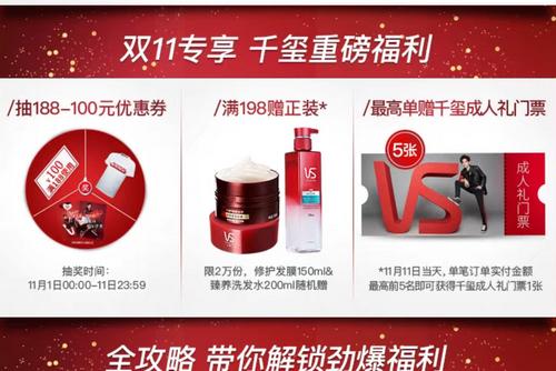 某品牌旗舰店联合易烊千玺的活动截图。