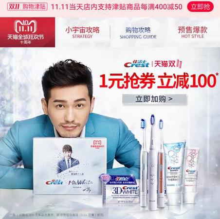 某官方旗舰店宣传页面。