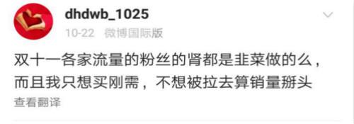 网友在新浪微博评论 网友在新浪微博评论