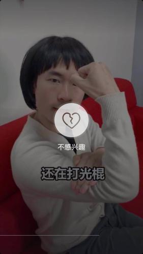 观众可以表示不感兴趣 图片来源:抖音截图 点击进入下一页