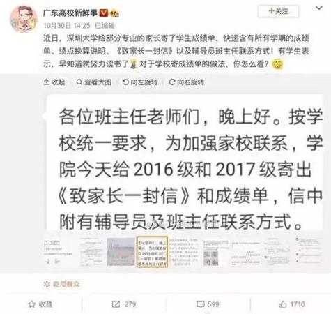媒体评大学把成绩单寄家长:这是教育的倒退迷失
