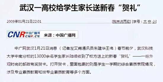 媒体评大学把成绩单寄家长:这是教育的倒退迷失