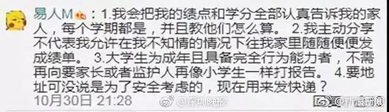 媒体评大学把成绩单寄家长:这是教育的倒退迷失