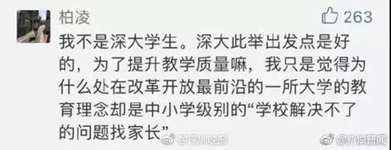 媒体评大学把成绩单寄家长:这是教育的倒退迷失