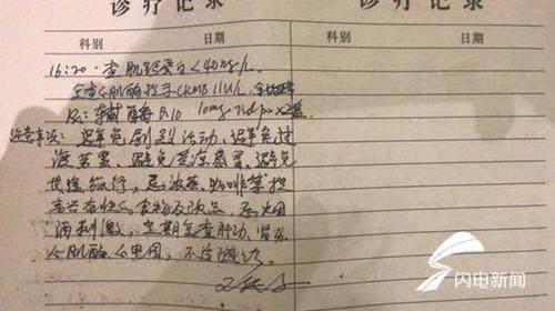 c7f9b5109d17da1154833718914ccc93.jpg 假新闻3.JPG