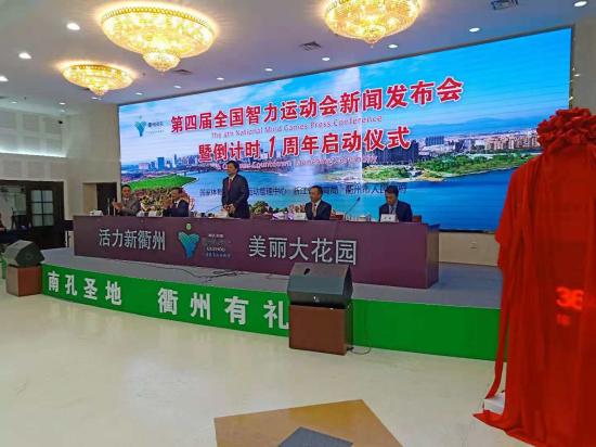 第四届全国智力运动会倒计时一周年 主办方供图 点击进入下一页