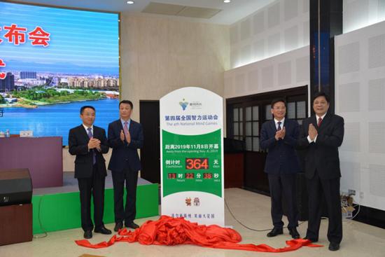 第四届全国智力运动会倒计时一周年 主办方供图 点击进入下一页