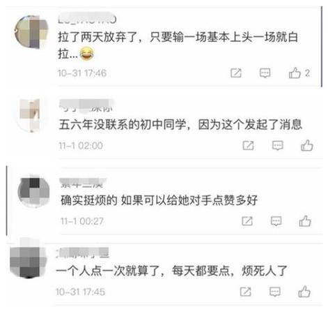 网友吐槽多。截图