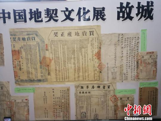 现场展出的部分官契和地契。　王鹏 摄
