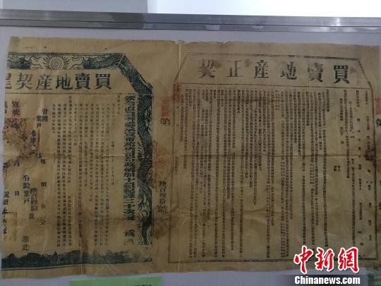 现场展出的部分官契和地契?！⊥跖?摄