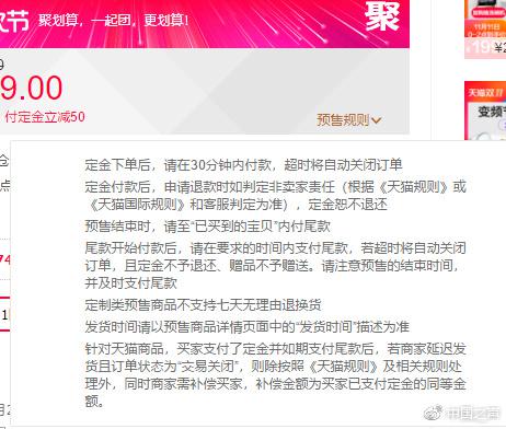 套路！“双十一”商家猫腻正瞄准你的购物车