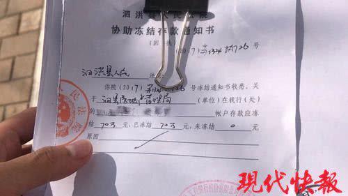 房管局放纵老赖转移房产 法院对其开70万元罚单