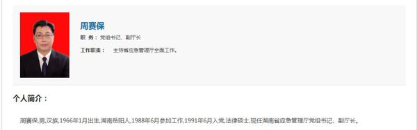 17个地方应急管理部门已挂牌 其中这两省最为特殊