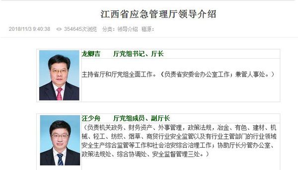 17个地方应急管理部门已挂牌 其中这两省最为特殊