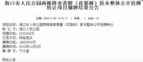 两棵枯树卖了1400多万 大妈懊恼:当柴火烧了好多