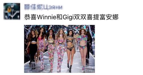 媒体:东北花袄大战海胆精 维密老矣尚能秀否？